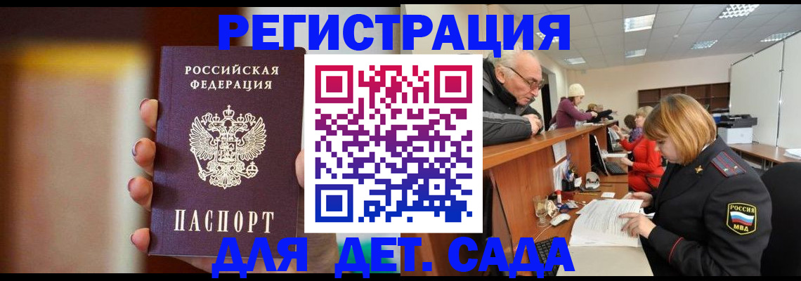 временная регистрация 2025 в Шарыпово