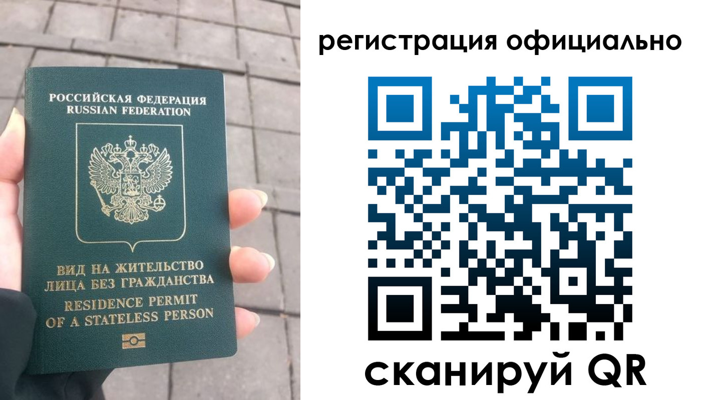 прописка 2025 в Шарыпово