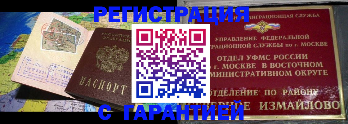 прописка штамп в Шарыпово