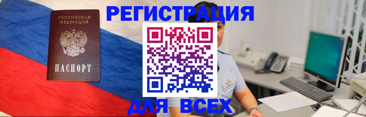 временная регистрация 2025 в Шарыпово