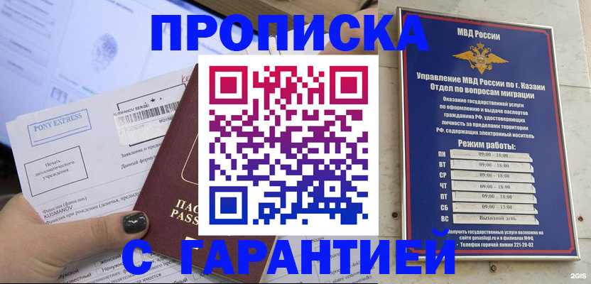 прописка 2025 в Шарыпово