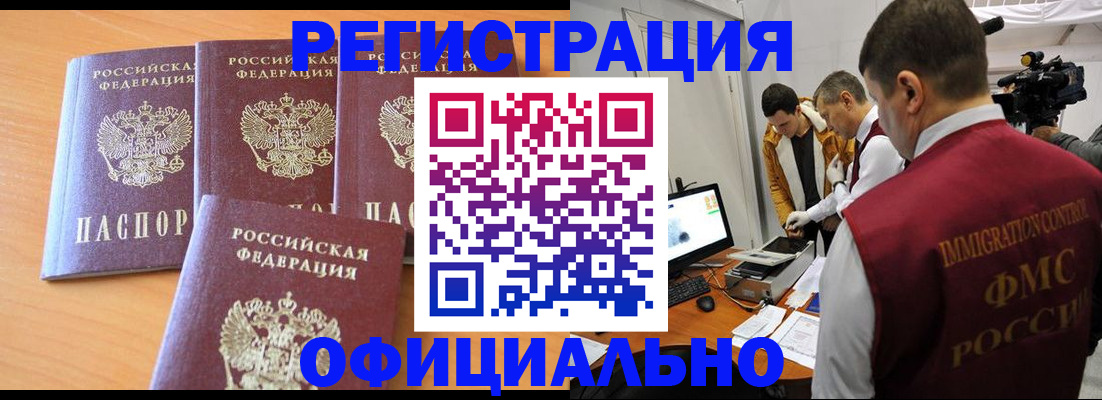 где прописаться в Шарыпово