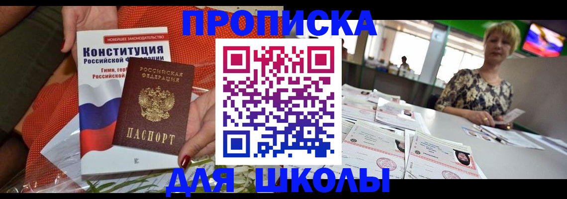 временная регистрация адрес в Шарыпово